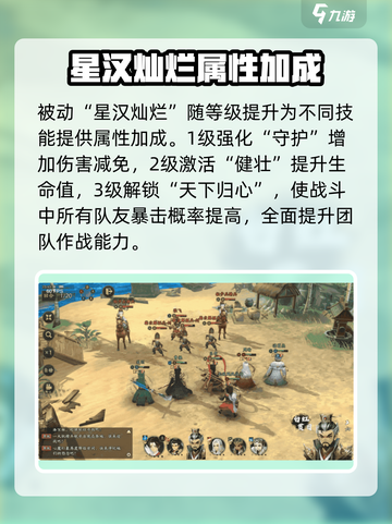 三国志异闻录曹操怎么样介绍截图3