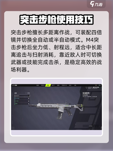 远光84手游枪械推荐介绍截图7
