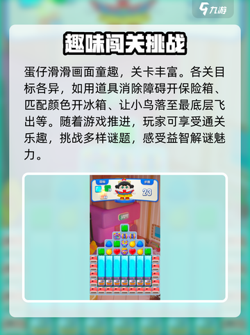 蛋仔滑滑免费版在哪下载介绍截图3