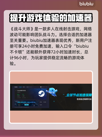 战斗大师游戏加速神器🔥选它就对了！截图2