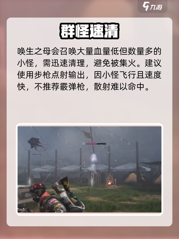 七日世界🔥唤生之母S级打法截图4