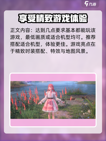 无限暖暖公测来了！💥机型推荐抢先看📱截图2