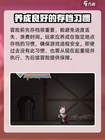 沙哈塔遭难的一天存档位置在哪介绍截图4