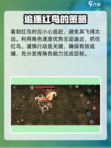 🔥饥荒新家园：红鸟具体位置大曝光！🎉截图4