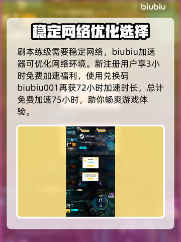 无畏游戏🔥快速升级练级攻略来啦！截图5