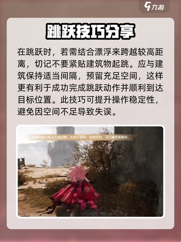 无限暖暖新手引导教程介绍截图5