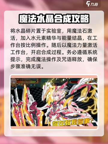 西普大陆🔥元素水晶获取攻略💎截图3