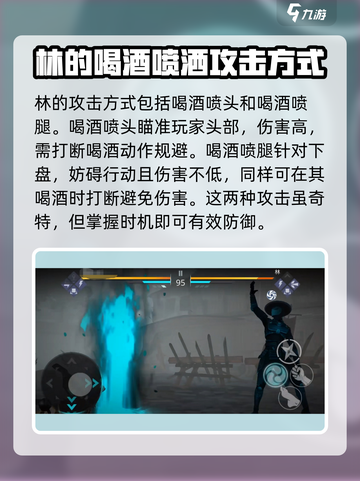 暗影格斗3💥第4章3-5关通关秘籍🔥截图3