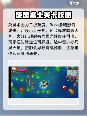 见习猎魔团乌尔尼斯挑战攻略介绍截图4