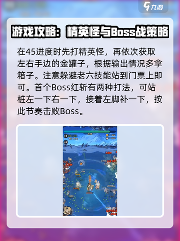 行侠仗义五千年飞狐岭4怎么打介绍截图3