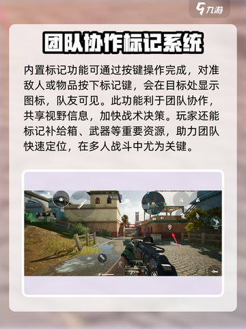 三角洲行动怎么标记介绍截图3