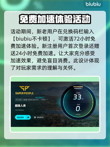 超级人类卡顿闪退？❌教你一招搞定✅截图4