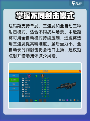 像素射击法玛斯🔥超简单玩法技巧分享！游戏技巧⚡截图2