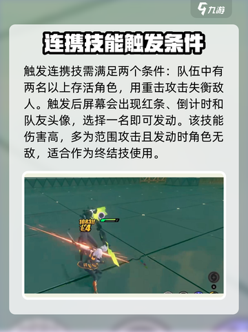 绝区零🔥战斗机制全解析，必看攻略⚡截图4
