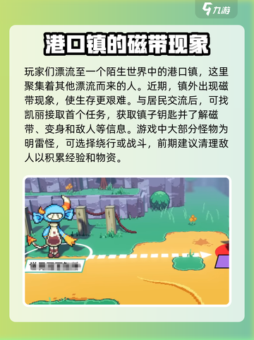 磁带妖怪流程攻略介绍截图4