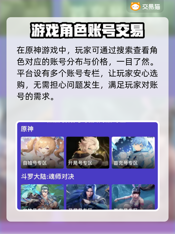 原神账号能买吗？🔥安全平台推荐！🎮截图3