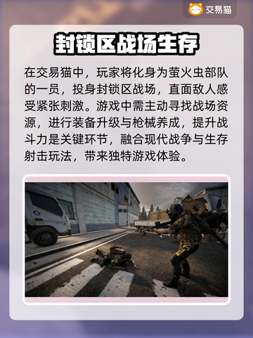 萤火突击账号交易平台推荐🔥选号必备！截图2