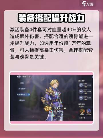 斗罗大陆：逆转时空，曼陀罗蛇🔥超强解析！截图3