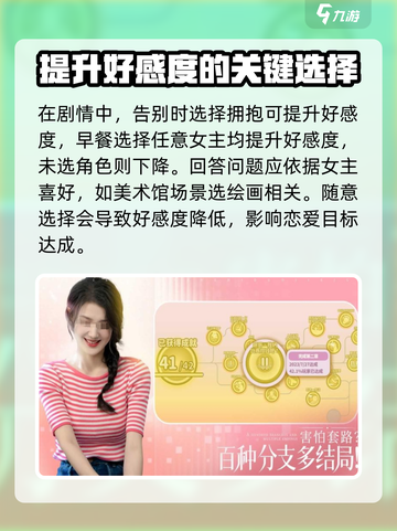 完蛋我被美女包围了💥游戏玩法攻略来了！截图3