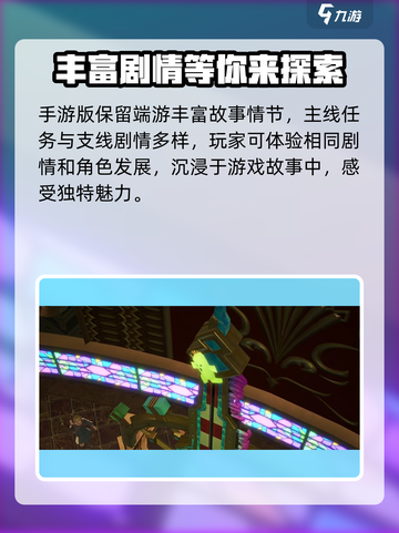 最终幻想14水晶世界谁家的介绍截图3