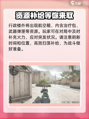 三角洲行动手游🔥出金点大曝光，稳赚技巧全分享！截图3
