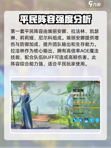 万龙觉醒🔥平民英雄最强组合揭秘！💥截图2