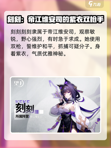 望月角色图鉴大全介绍截图4