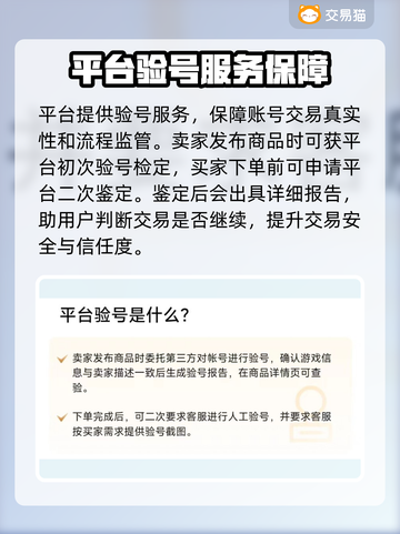 天龙八部账号交易平台🔥超全推荐来啦！截图4