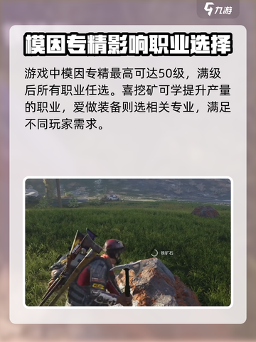 《七日世界》职业选择大揭秘！🔥新手必看截图4