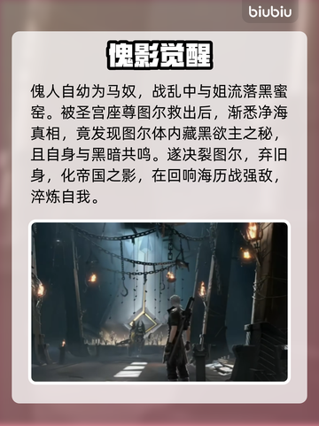 凡应主角竟是隐藏BOSS？🔥截图2