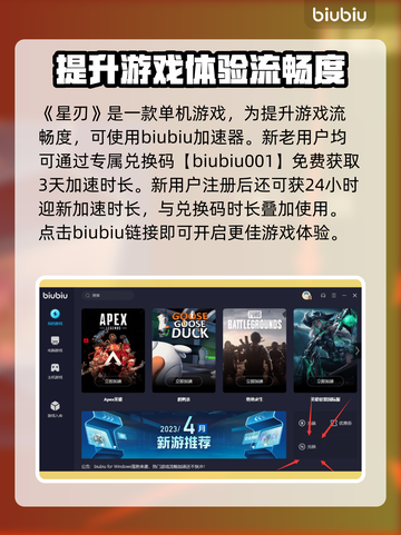 星刃能联机吗？🔥加速方法大公开！🚀截图2