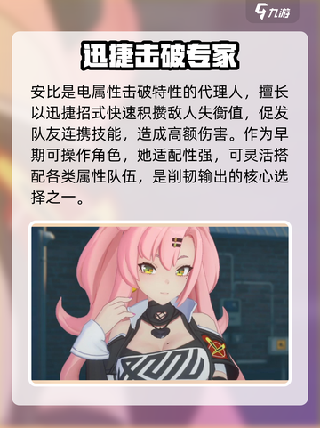 《绝区零》开局送哪些角色？免费获取全攻略🔥🎮截图3