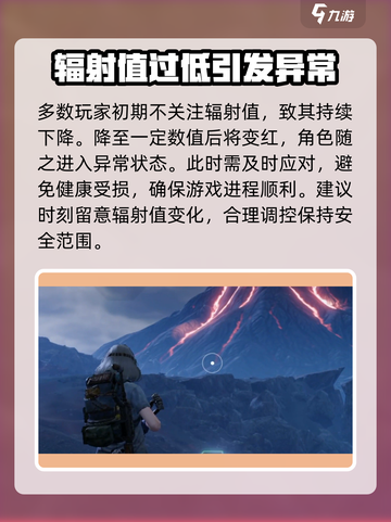 代号56辐射值有什么作用介绍截图4