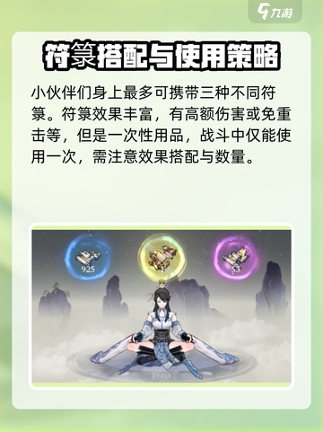 问剑长生游戏攻略介绍截图4