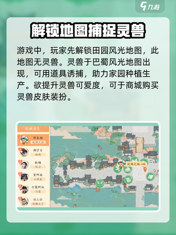 淡墨水云乡灵兽皮肤怎么获得介绍截图2