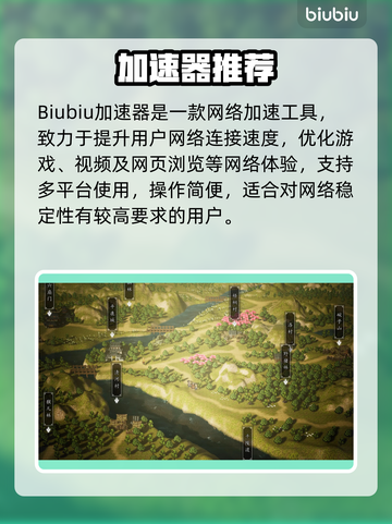 《逸剑风云决闪退？速用加速器解决！💥》截图2