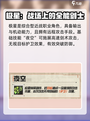晴空之下极星怎么样介绍截图3