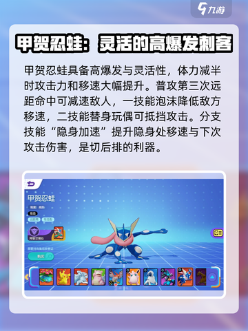 宝可梦大集结🔥打野用它超强势！👇截图2