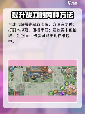 元气骑士前传武器怎么合成介绍截图3
