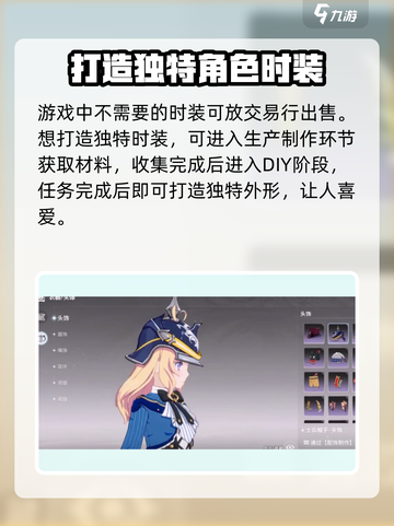 星痕共鸣时装如何获取介绍截图4