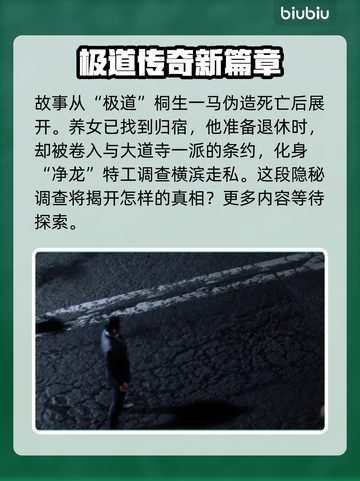人中之龙7外传⚡双人模式竟如此劲爆！🔥截图3