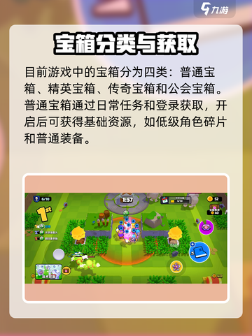 🔥爆裂小队宝箱规律大揭秘！💎截图2