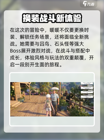 无限暖暖🔥升级攻略，快速提升战力秘籍！截图4
