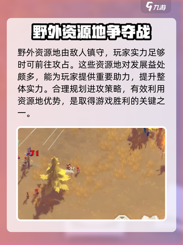万龙觉醒💥自动打野设置教程，轻松躺赢！🔥截图5