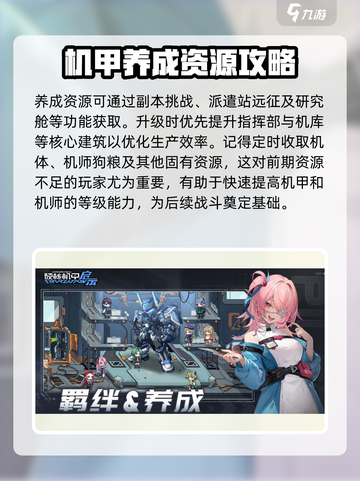 硬核机甲启示养成秘籍💥，玩家必看！🎮截图5