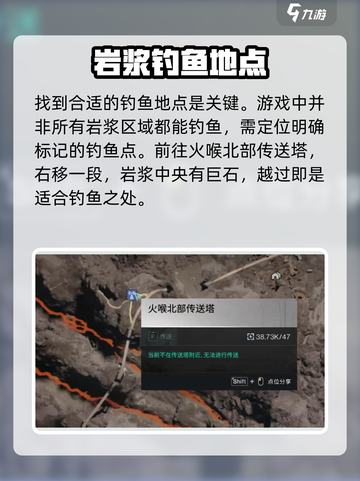 七日世界岩浆怎么钓鱼介绍截图3