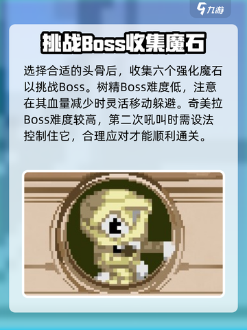 小骨英雄杀手秘籍大全介绍截图3