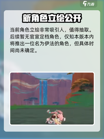 原神5.5版本卡池角色有哪些介绍截图3