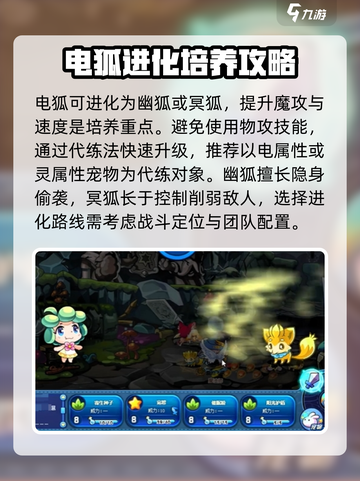 洛克王国手游：恐眠的胡胡超详细解析🔥截图4