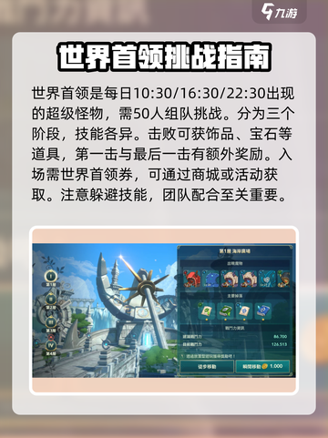 二之国交错世界魔物灵魂石怎么获取介绍截图5